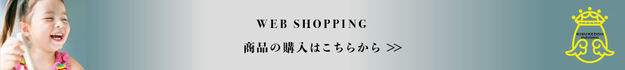 お取り寄せはこちら